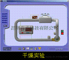 食品工程原理实验仿真软件