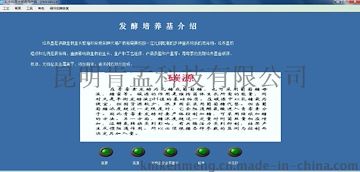 青霉素发酵工艺仿真软件